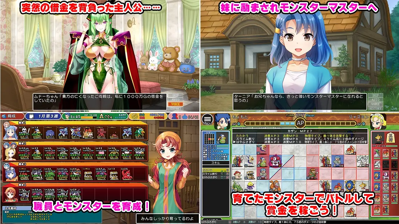龙之牧场 升级加强版 ドラゴンファーム プラス アップグレード版 Ver2.03 PC端 预览图