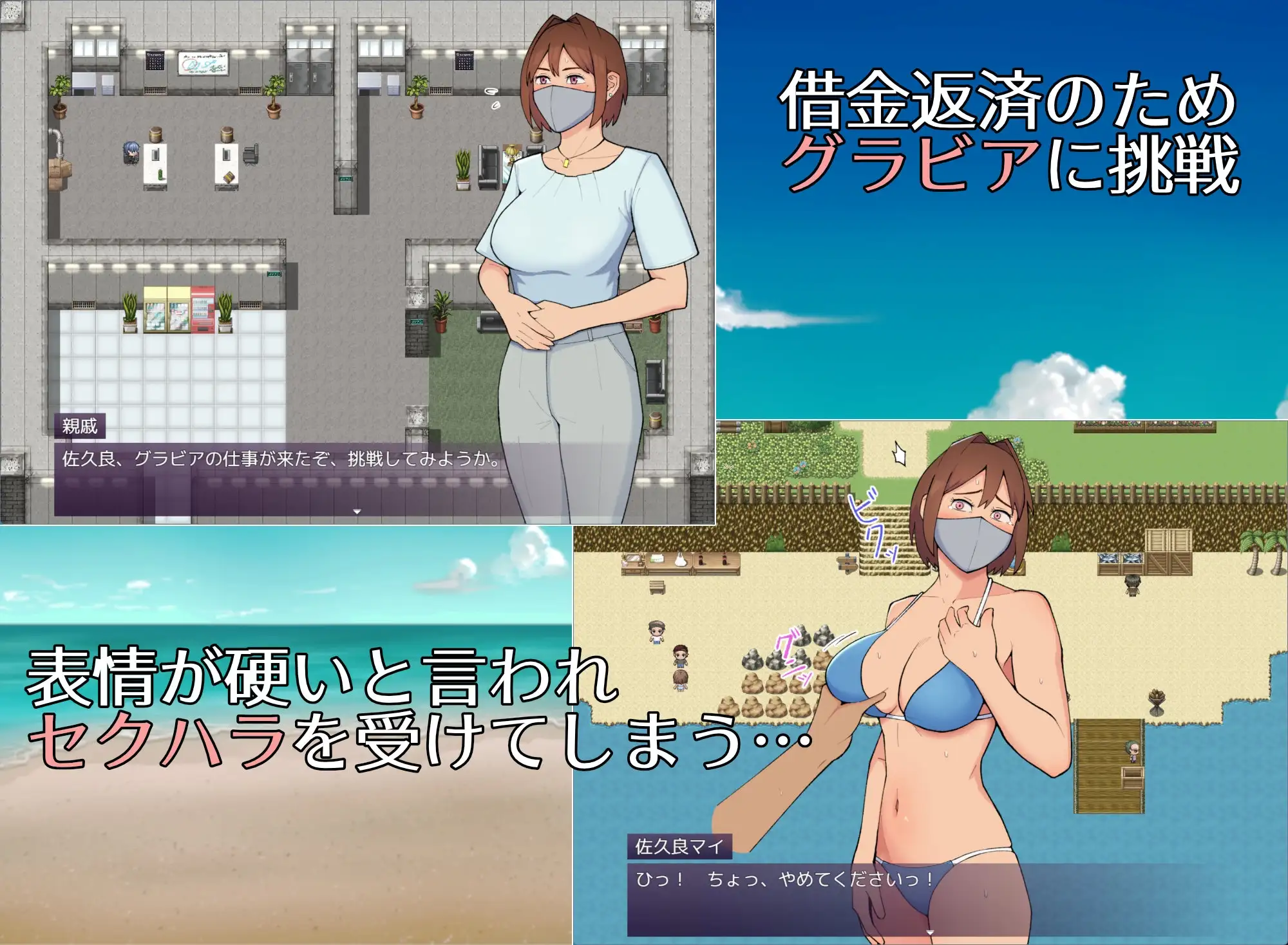 マイ(19) 訳ありグラドルが生本番 子宮まで許してしまう情绪失控マスク女 Ver25.05.15 PC端 AI汉化版 预览图