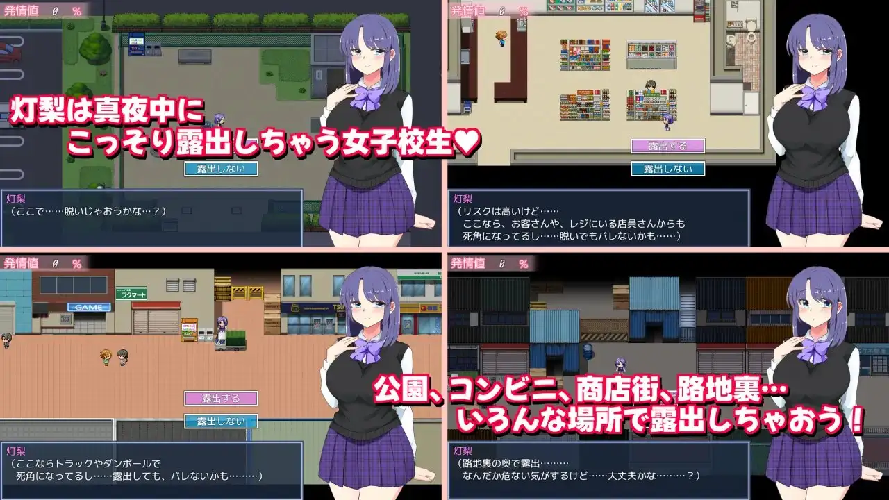 午夜户外剧情的女高中生3 真夜中の户外剧情女子校生erer1.PC端 Ver1.01 AI汉化版 预览图