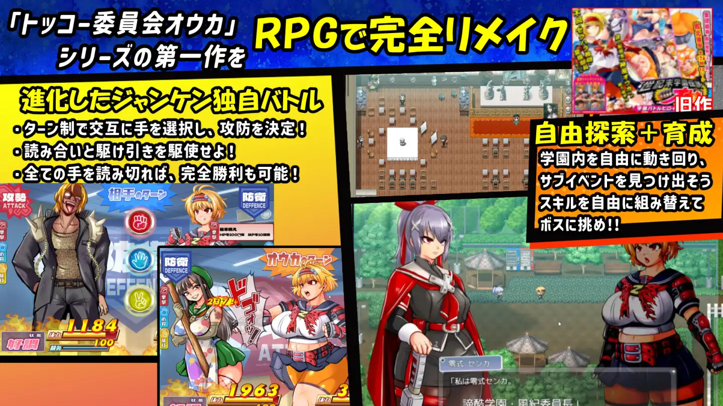 特攻委员会煌华RPG-ZERO トッコー委員会オウカRPG-ZERO PC端 AI汉化更新版 预览图