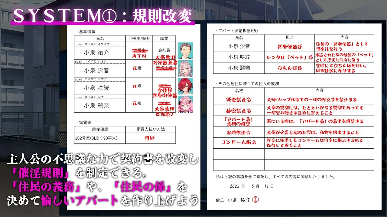 催淫公寓～以催淫居住规则支配居民～ 催淫アパート～催淫居住規則による住民支配～ PC端 AI汉化版 预览图