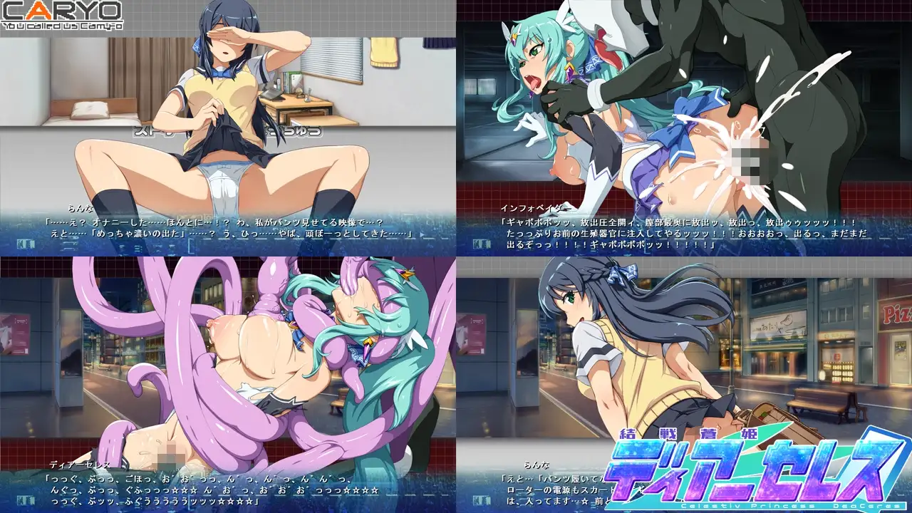 結戦蒼姫ディアーセレス ver1.1 PC端 AI汉化版 预览图