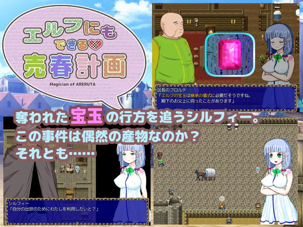 精灵也能做的社交计划 エルフにもできる社交計画 v1.05 PC端 AI汉化完整版 预览图