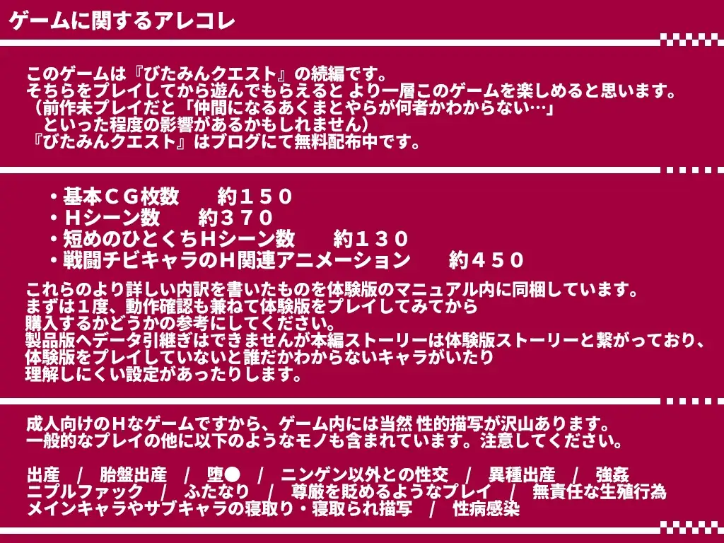 西瓜肚精灵勇者:米卡莉2代 びたみんクエスト 2ND ATTRACT ver.1.845 PC端 AI汉化版 预览图