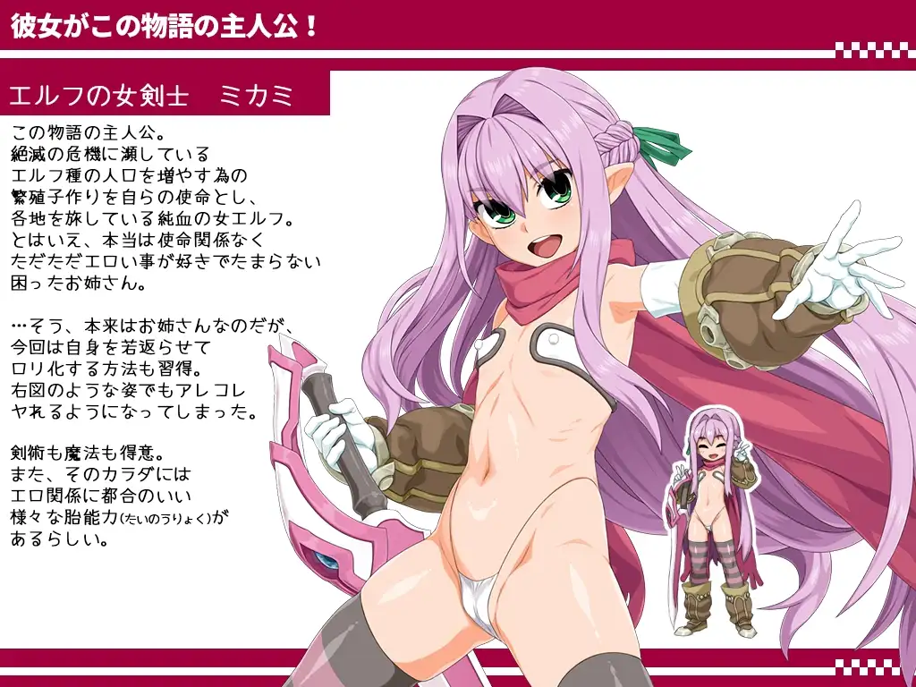 西瓜肚精灵勇者:米卡莉2代 びたみんクエスト 2ND ATTRACT ver.1.845 PC端 AI汉化版 预览图