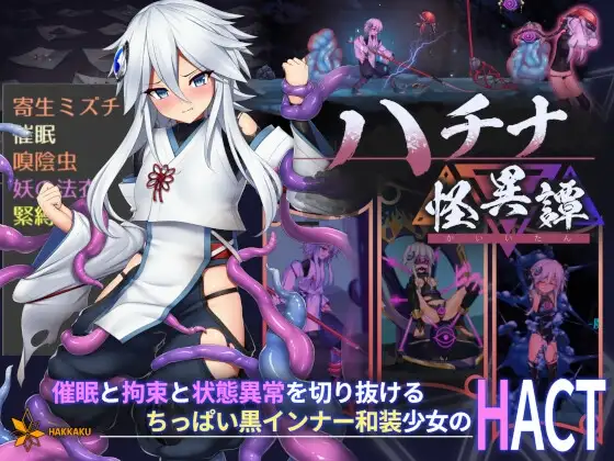 钵那怪异谭 v1.13 PC端 官中版 预览图