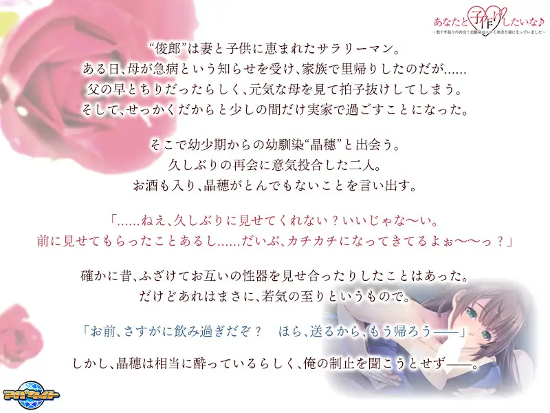 あなたと子作りしたいな♪～数十年振りの再会！幼馴染はエロく欲求不満になっていました～ PC端 AI汉化版 预览图