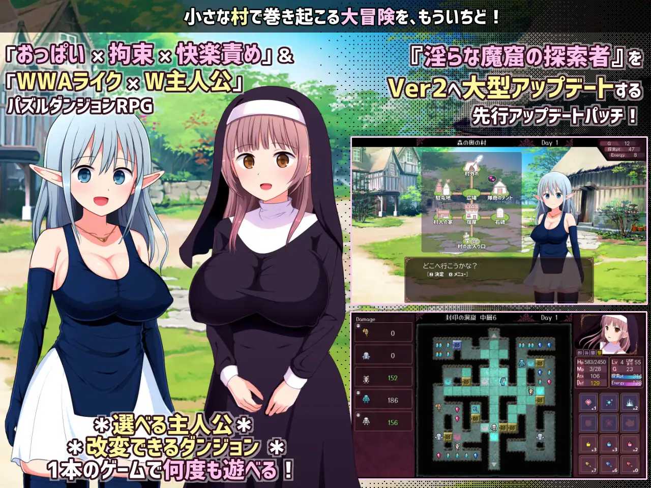 淫靡魔窟的探索者/淫らな魔窟の探索者 Ver2+FD PC端 AI汉化版 预览图