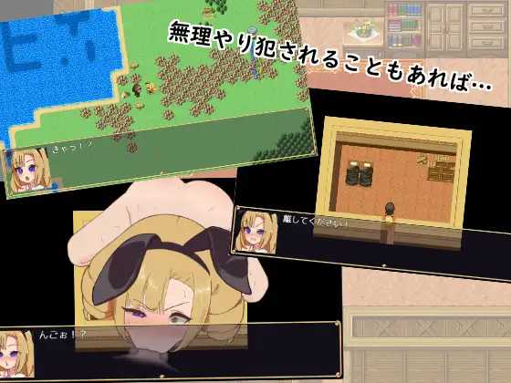 平民大小姐莉莉的被侵犯冒险谭/平民お嬢様リリィの犯され冒険譚 PC端 AI汉化版 预览图