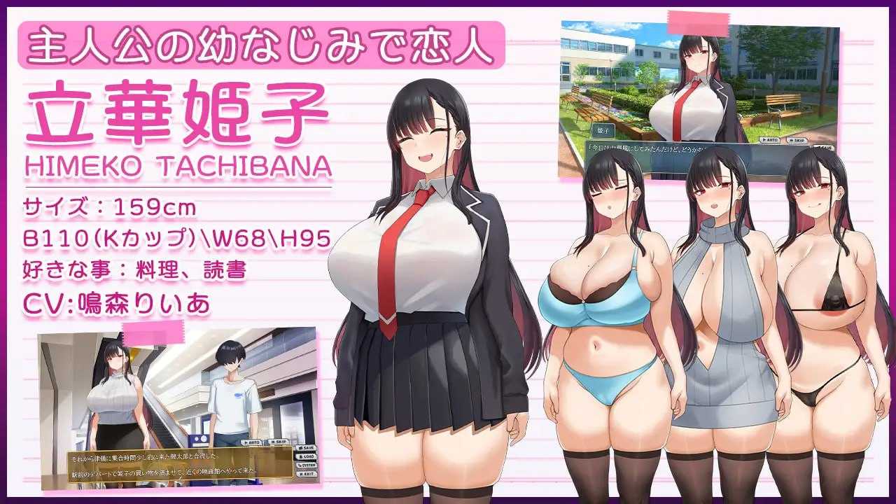 被寝取的女主角姬子 -秘密的学园性生活-/ネトラレヒロイン姫子 -秘密の学園性活 PC端 AI汉化更新版 预览图
