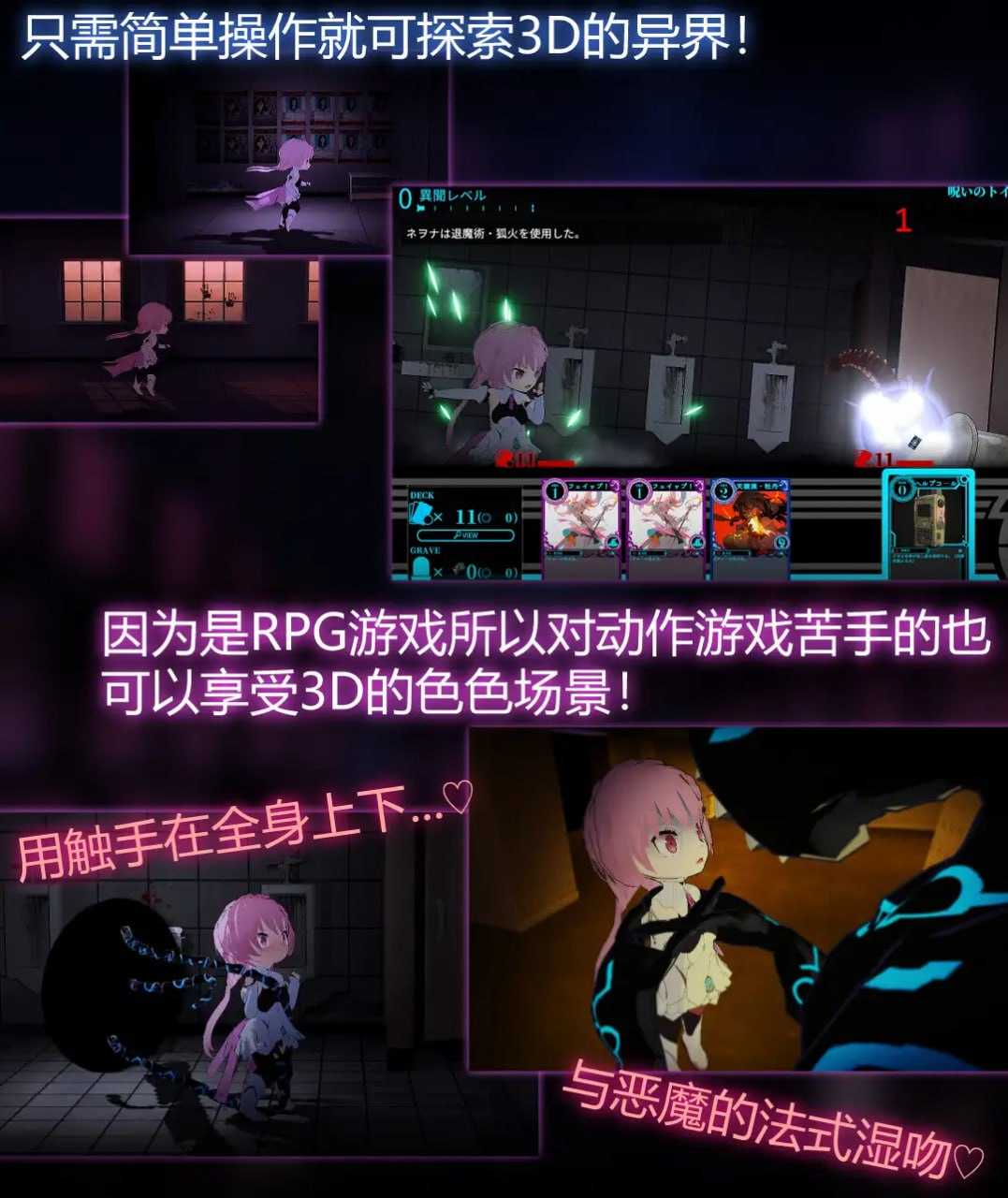淫神供仪涅欧娜～TS变身退魔少女之屈服～ Ver1.21 官方中文版 双端 官中版 预览图