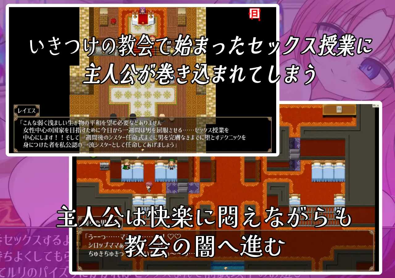 颓废的修女/頽廃のシスター PC端 AI汉化更新版 预览图