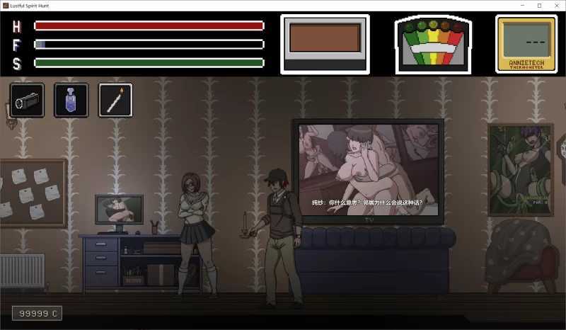 欲望寻魂~Lustful Spirit Hunt V.0.41 汉化中文版 PC端 汉化版 预览图