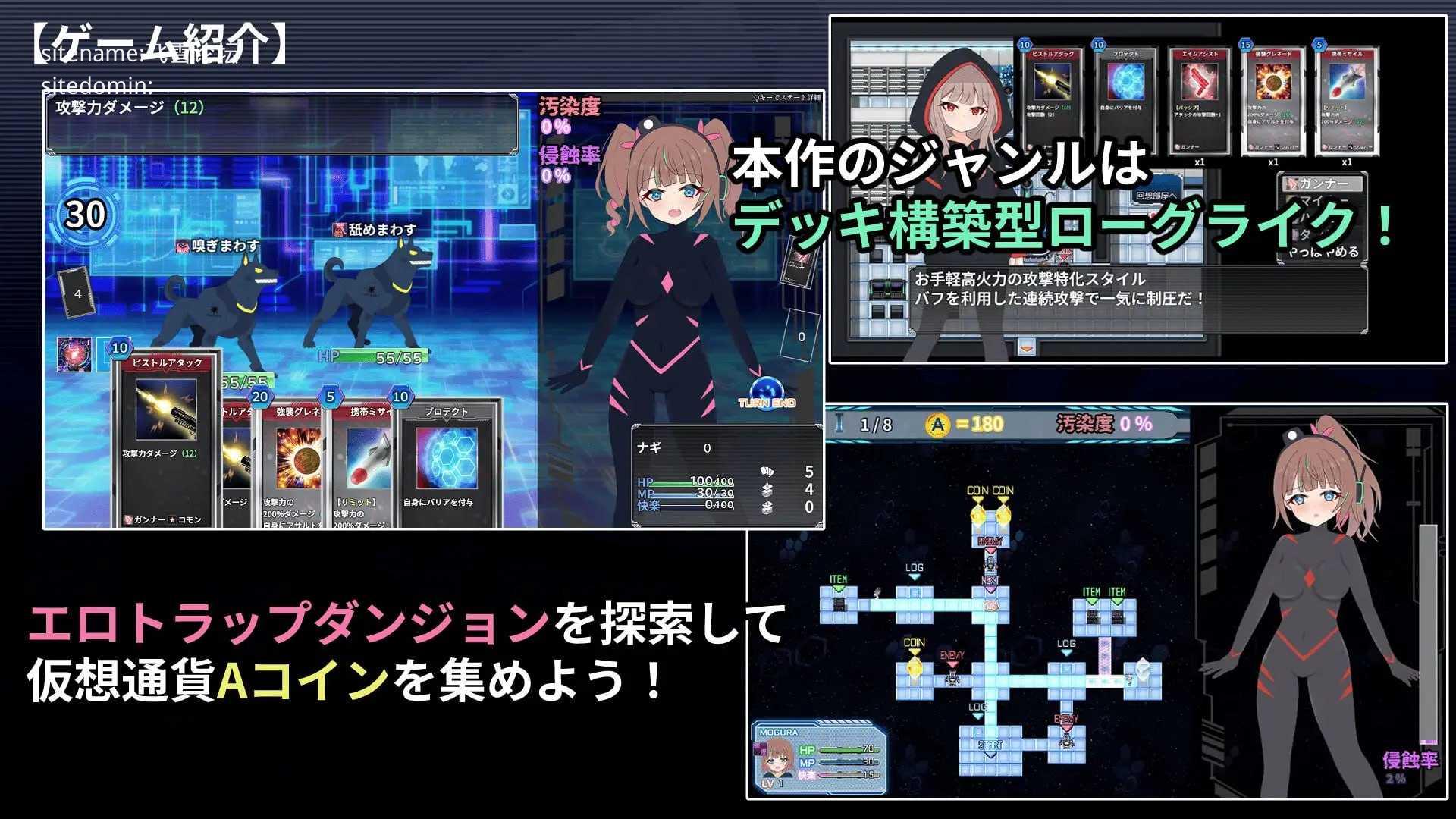 幻装少女娜姬 -赛博剧情陷阱地牢潜入录 -/幻装少女ナギ -サイバーエロトラップダンジョン潜行録 PC端 AI汉化版 预览图