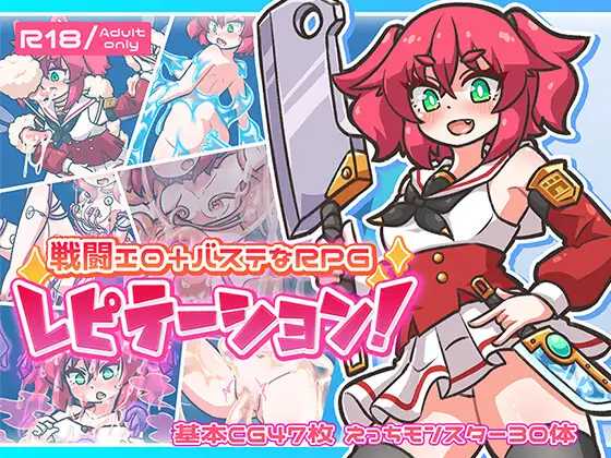 再来一次！ ▫️ レピテーション！ ▫️ v1.0.1 ▫️ PC端 AI汉化版 预览图