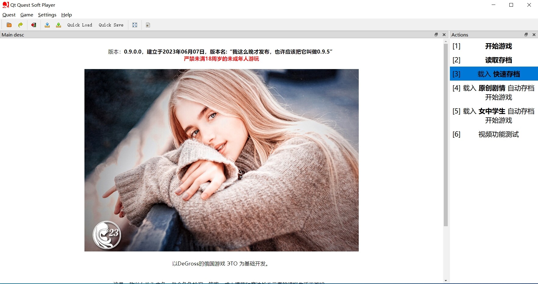 真人QSP/汉化] 女孩子的美妙生活 ETO Girl Life v0.9.5 - 附攻略 【游戏语音】：中文 PC端 汉化版 预览图