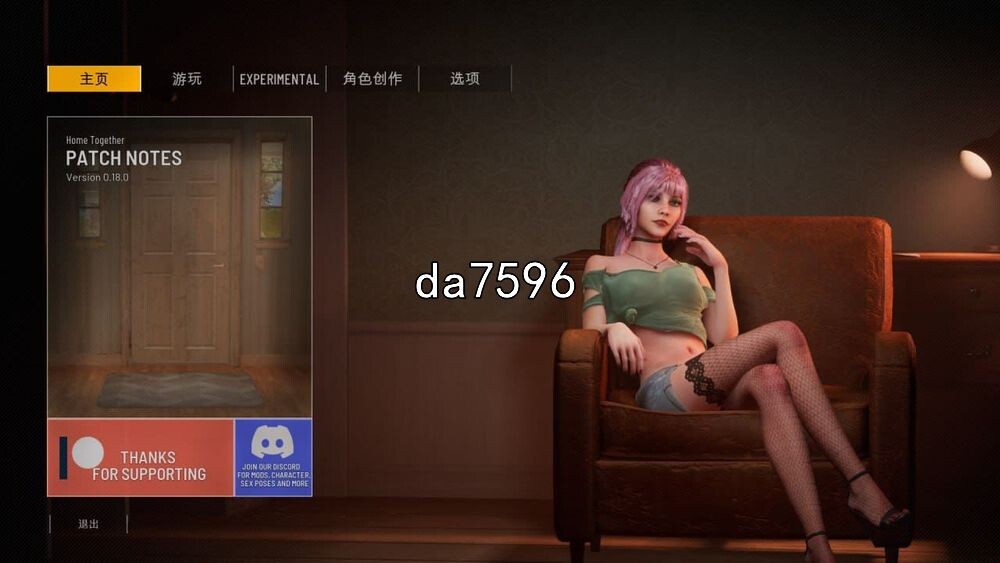 欧美大作SLG/3D/全动态] 双人居所 Home Together V0.19.0 官方中文步兵版 【游戏语音】：中文 PC端 官中高清完整版 预览图