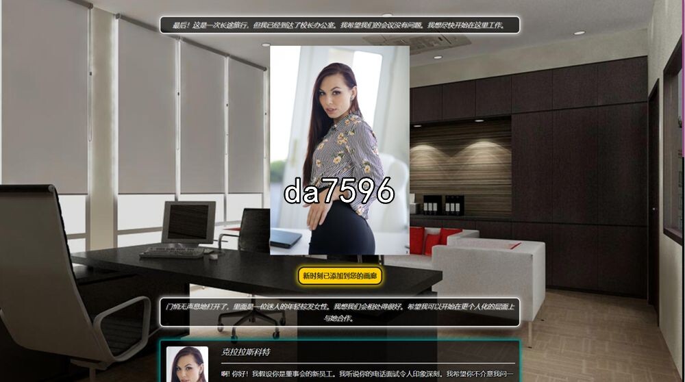 最喜欢老师 Favorite Teacher ver1.14 浏览器转中文 PC端 汉化版 预览图