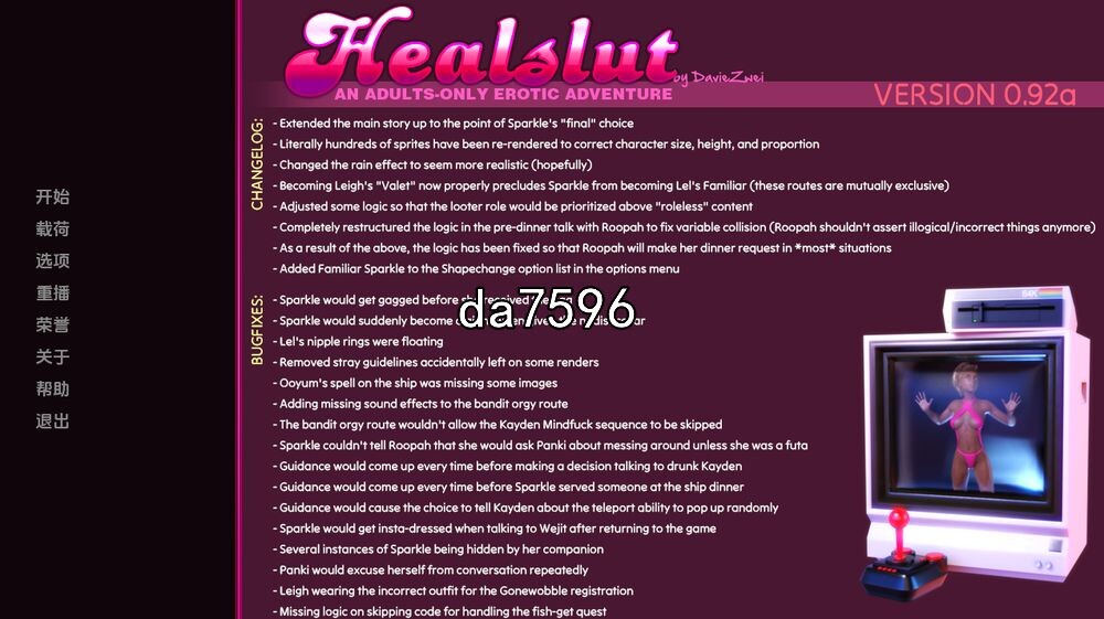 驱魔人 治疗放纵角色 Healslut V0.92a 双端 汉化版 预览图