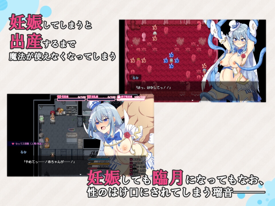 魔法少女露娜与奈奈美——被植入邪恶基因的母女/魔法少女るなとななみ-悪の遺伝子を孕まされる母娘- Ver1.01 PC端 AI汉化版 预览图