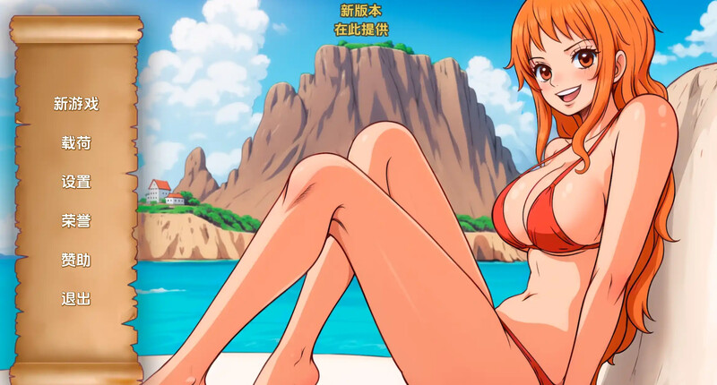 沙盒同人/2C 精力旺盛的海贼（Lusty Buccaneers）V0.8 汉化中文 双端 汉化版 预览图
