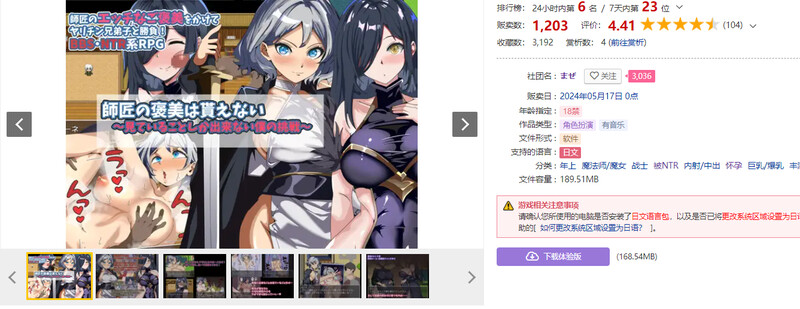 師匠の褒美は貰えない～見ていることしか出来ない僕の挑戦～ V1.0 机翻汉化 PC端 AI汉化完整版 预览图