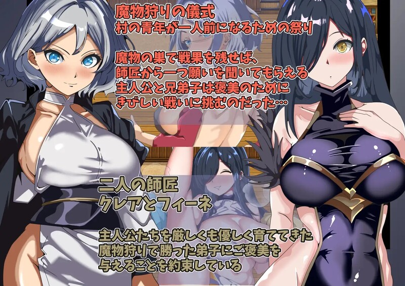 師匠の褒美は貰えない～見ていることしか出来ない僕の挑戦～ V1.0 机翻汉化 PC端 AI汉化完整版 预览图