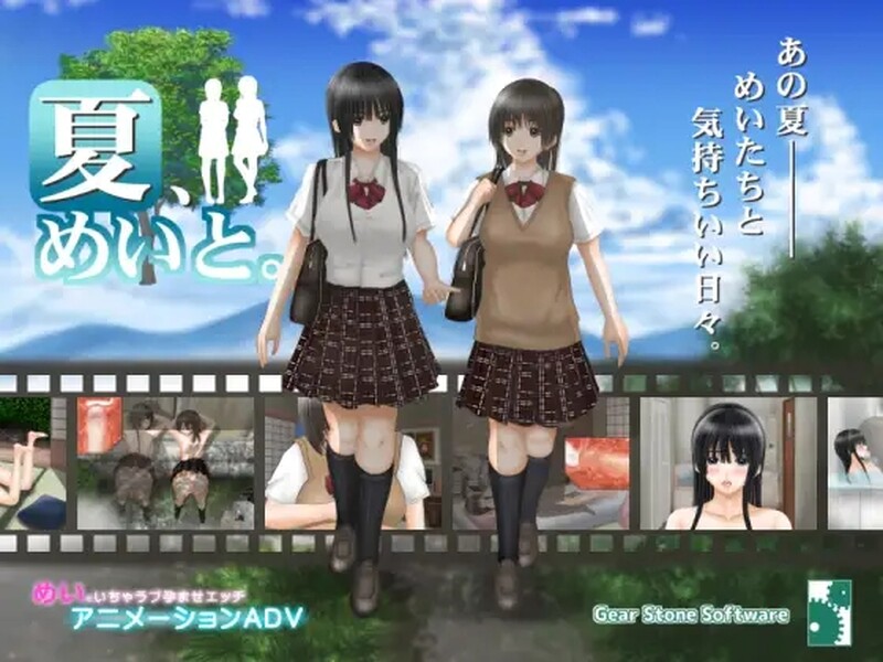 夏天很美。 夏、めいと。Ver1.03 机翻版 PC端 预览图