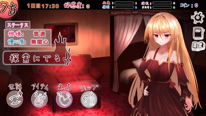吸血鬼的日记（吸血鬼○○日記） V1.65 PC端 AI汉化版 预览图