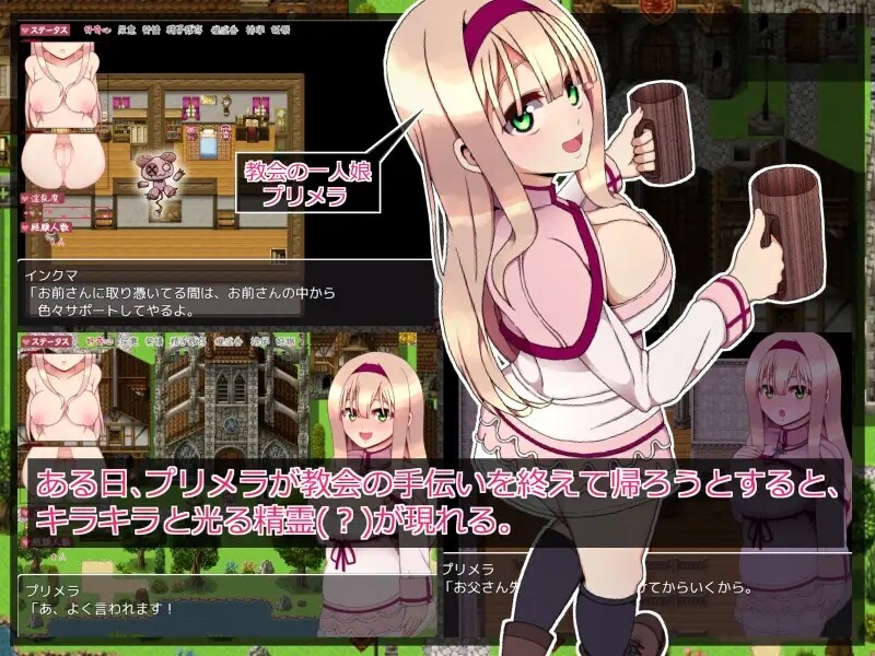 普里梅拉的好奇心（プリメラの好奇心）v1.01 机翻汉化 PC端 AI汉化版 预览图
