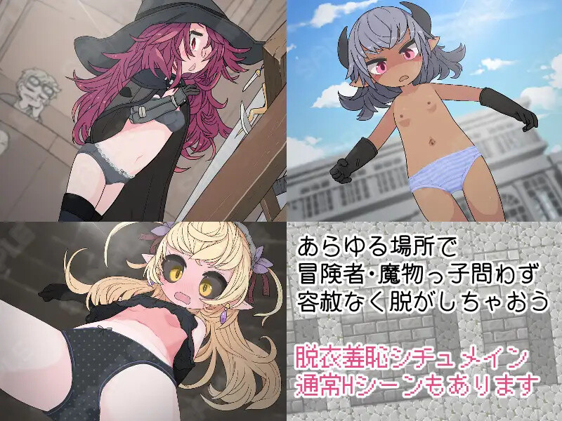 钓衣服吧！让整个城镇陷入赤裸的冒险/服を釣り上げろ！町中を裸に変える冒険 Ver1.0.1 PC端 AI汉化版 预览图