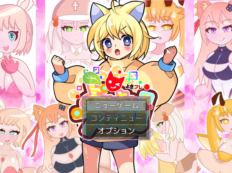 增添AZ]【回合RPG/色诱男受/汉化】好伙伴们（よきよきフレンズ）V250410 内嵌AI汉化 双端 AI汉化版 预览图