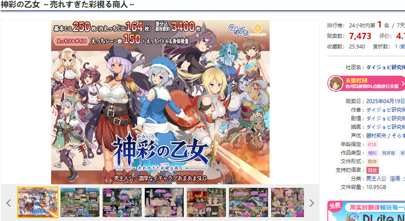 ~（神彩の乙女 ～売れすぎた彩視る商人～）V1.0 机翻汉化+MAC PC端 AI汉化版 预览图