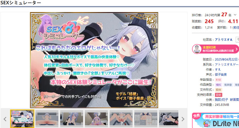 DL4月新作【互动SLG/3D作品/全动态/生肉】性爱模拟器（SEXシミュレーター）V1.0 原版生肉 PC端 日文原版 预览图