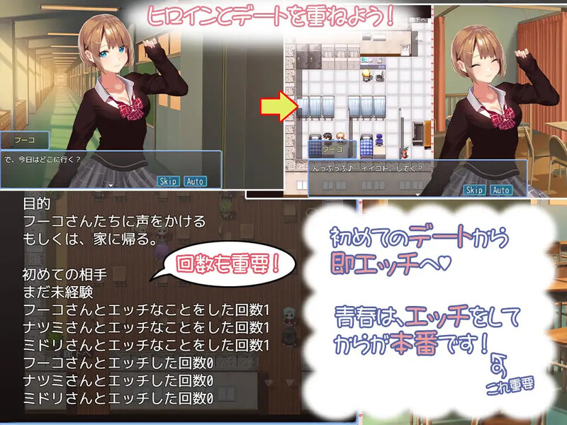 DL1月新作【探索RPG/校园JK/汉化】有点小碧池的JK -从炮友开始的青春-（ちょっとビッチなJK -セフレから始まる青春-）V1.0 PC端 AI汉化版 预览图