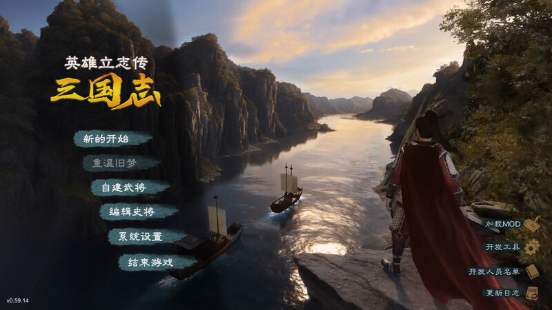 英雄立志传：三国志 V0.59.14官中 PC端 官中版 预览图