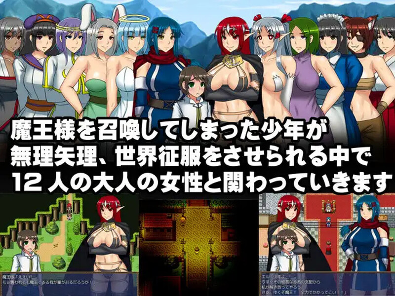 和魔王大人在一起（魔王様といっしょ!）V1.03 精翻汉化 PC端 汉化版 预览图