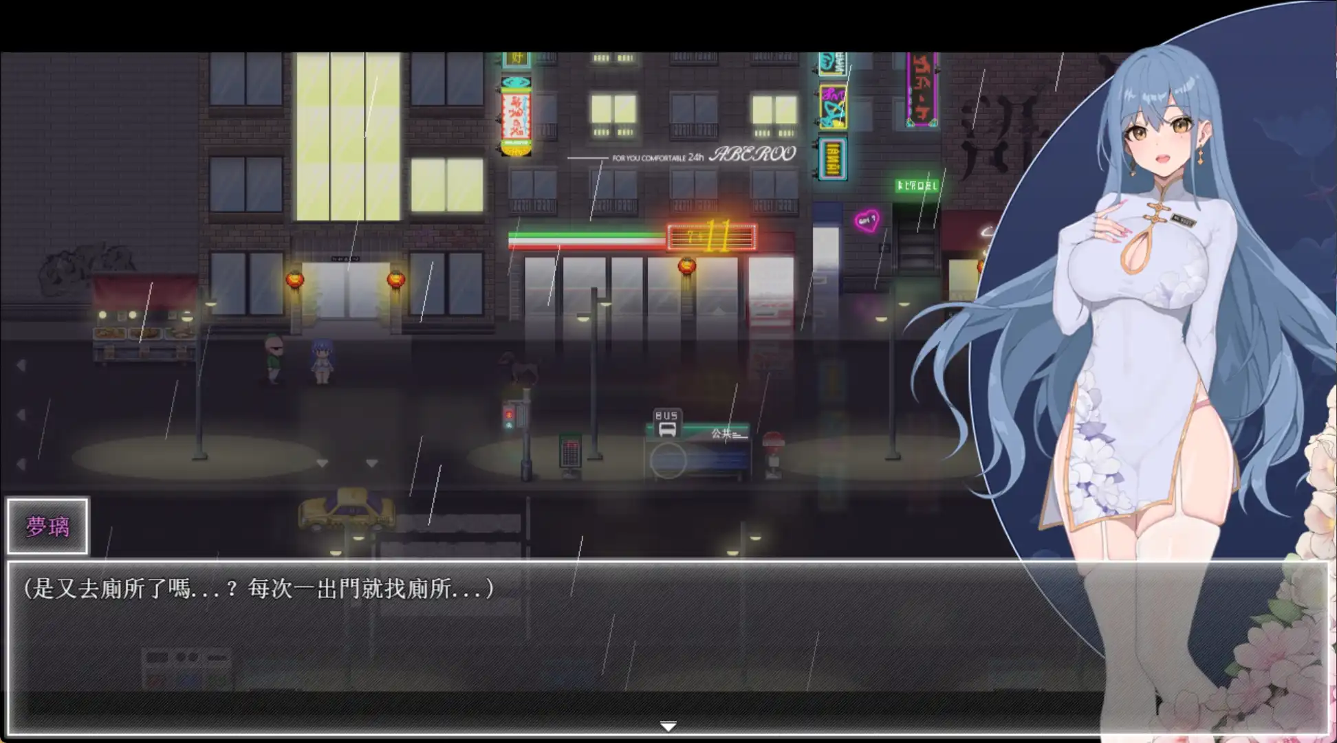 夜幕之花/Night0.Ver0.528 PC端 官中高清版 预览图