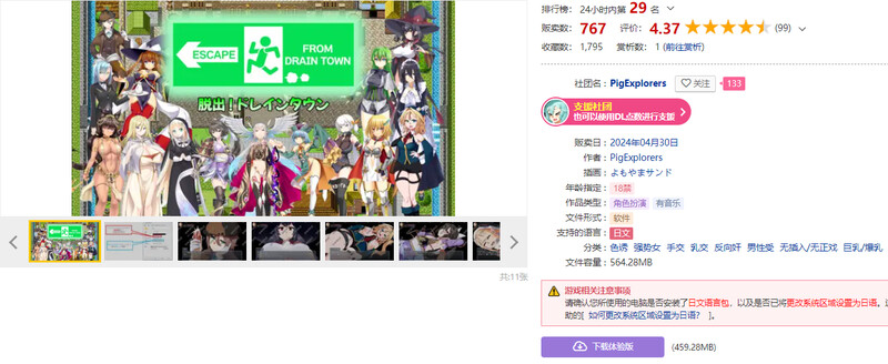 脱出RPG/2C 逃逸流失城镇 ～受到M的诱惑等级无限流失～ PC端 更新版 预览图