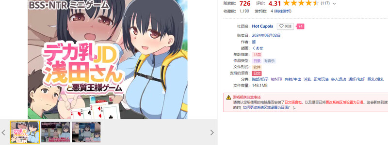 棋牌SLG/动态2C 与丰满身形女大学生浅田同学的恶劣国王游戏（デカ乳JD浅田さんと悪質王様ゲーム）V1. PC端 预览图