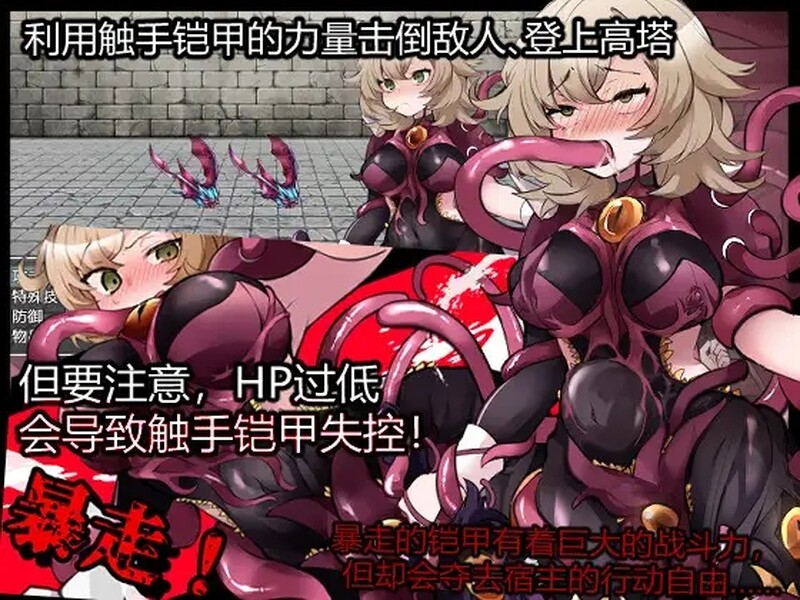 2C 奇幻互动铠甲与神秘高塔 V1.04官方中文 PC端 官中版 预览图