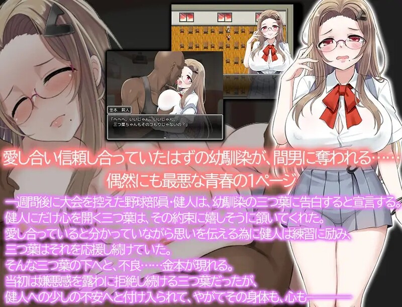 增添AZ 探索RPG/2C 青梅竹马被夺走的一星期/青梅竹马被情感冲突（幼馴染が情感波折るまでの一週間）V1.0 汉 PC端 预览图