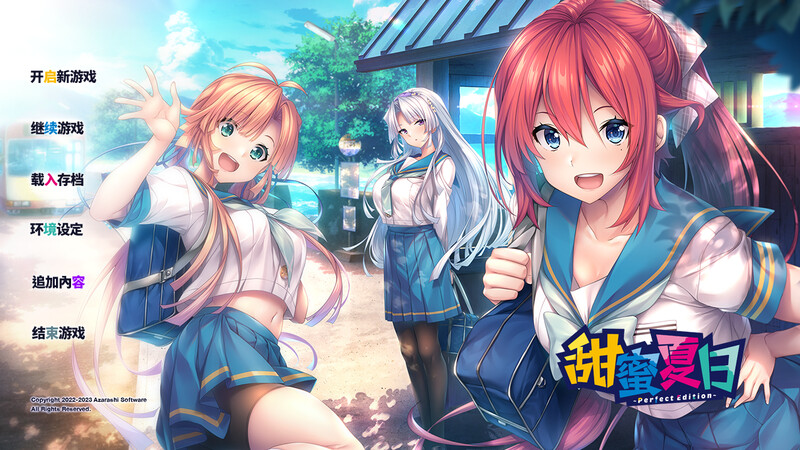 拔作ADV/2C 甜蜜夏日 ~Perfect Edition~ V1.0 STEAM官中 PC端 官中完整版 预览图