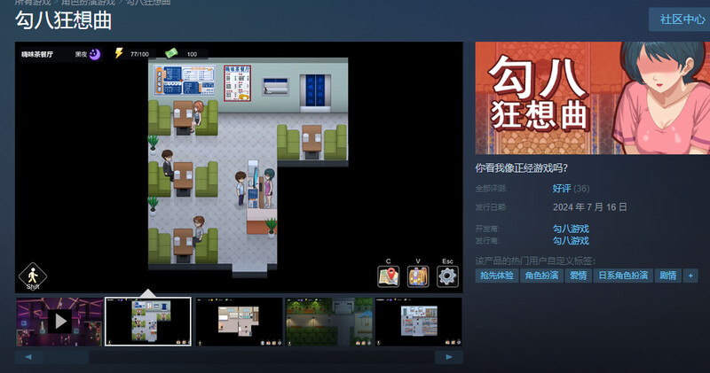 沙盒SLG/都市生活/2C 勾八狂想曲（J8 Fantasy）V2.80 STEAM官中 PC端 官中版 预览图