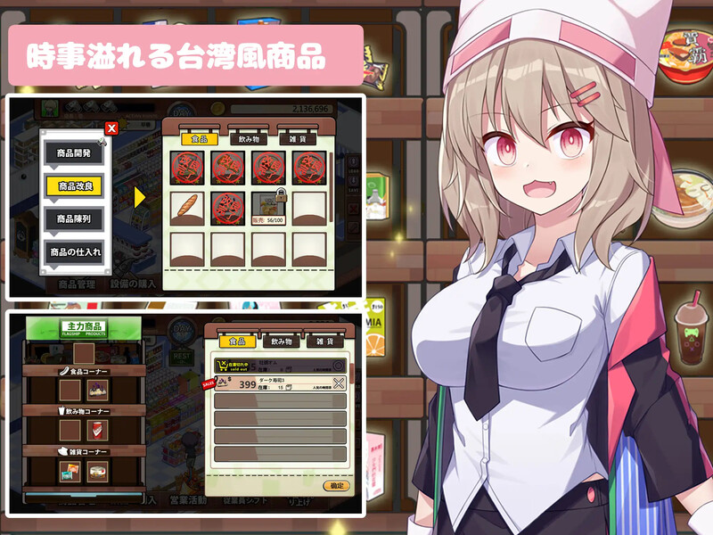 经营SLG/职场制服/2C 不穿裙子的便利商店（スカートを穿かないコンビニ〜美少女店員たちとの甘い日々）V2 PC端 高清版 预览图