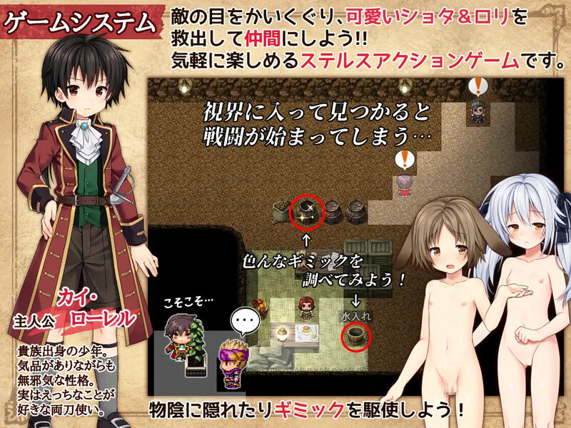动作ARPG/男受反向J/2C 绑架者!/儿童乐园（キッドナッパーズ! フルボイスパッチ）V230425 AI汉化+全C PC端 AI汉化版 预览图