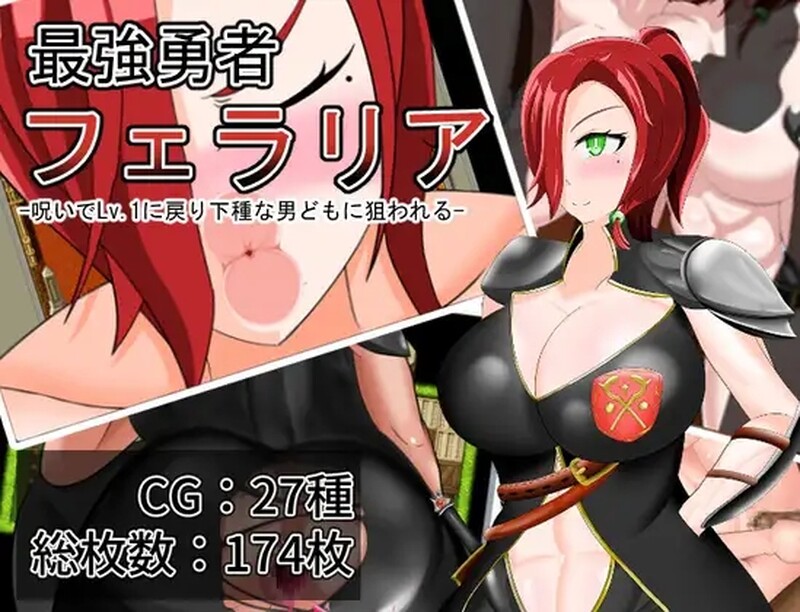 DL5月新作 回合RPG/SM淫乱/2C 最强勇者费拉利亚Lv.1回到被下种男们瞄准 PC端 更新版 预览图