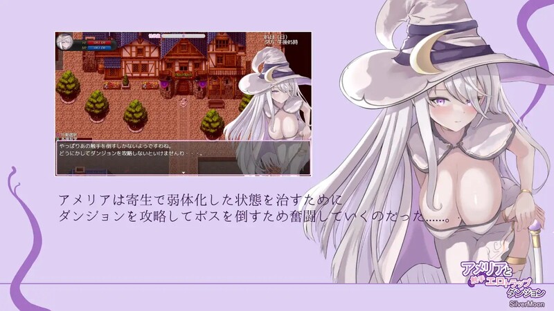 艾米莉亚与奇幻互动陷阱地牢（アメリアと奇幻互动剧情トラップダンジョン）V1.13 PC端 AI汉化版 预览图