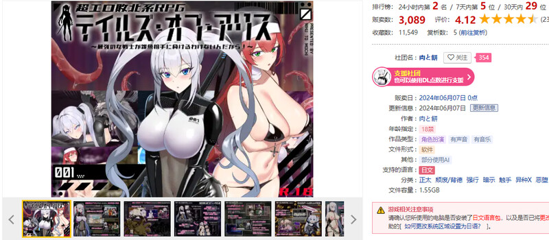爱丽丝传说（テイルズ・オブ・アリス）V2.1端 PC端 AI汉化版 预览图
