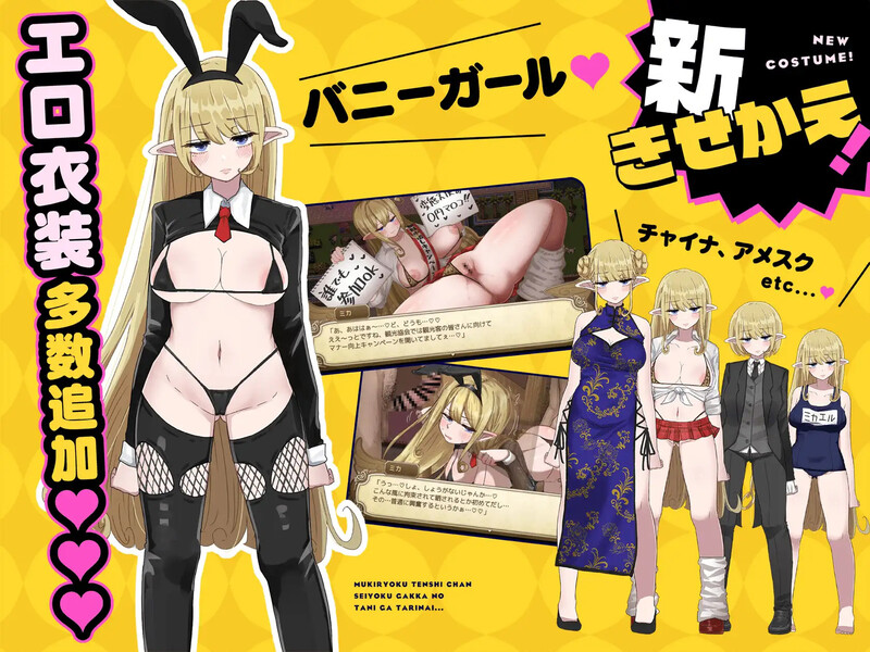 探索RPG/羞耻压迫桥段/像素动态2C 无精打采的天使酱缺少性活学科学分…～留校补修～（無気力天使ちゃんは性活 PC端 更新版 预览图
